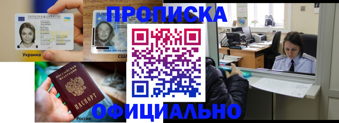 временная регистрация купить в Талдоме