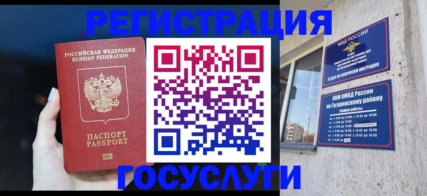 временная регистрация собственник в Талдоме