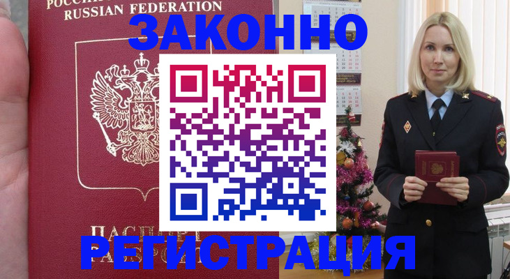 временная регистрация гарантия в Талдоме