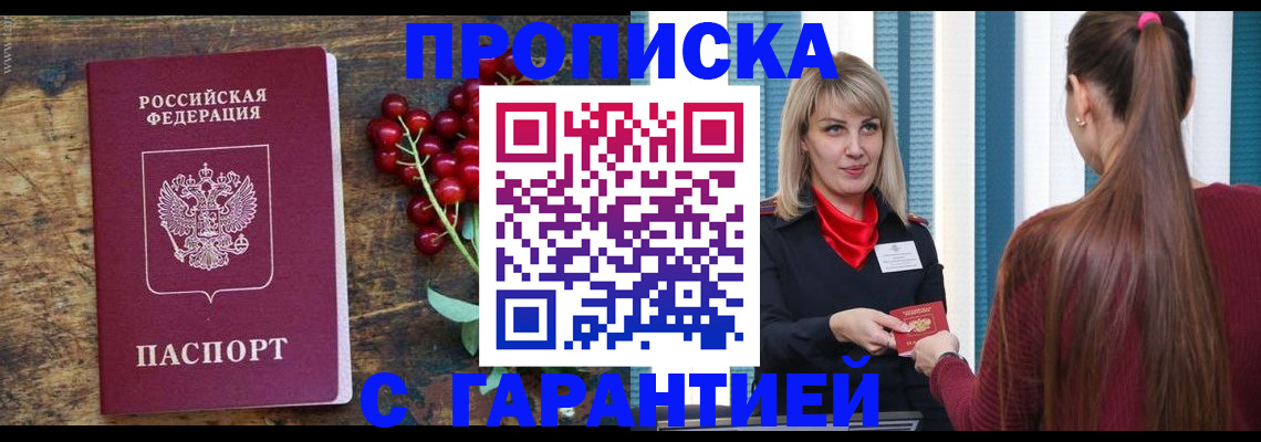 временная регистрация для школы в Талдоме