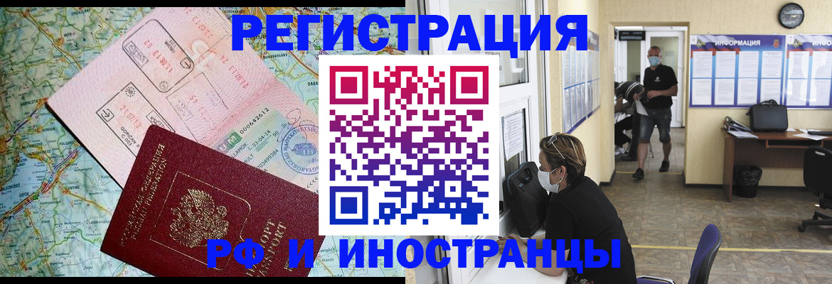 регистрация в Талдоме